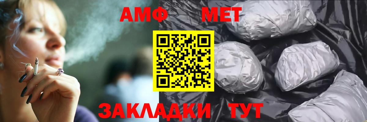 АМФ  Amphetamine 97%  Вход с VPN  Амфетамин  Черногорск 