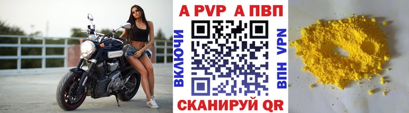 APVP Crystall Черногорск