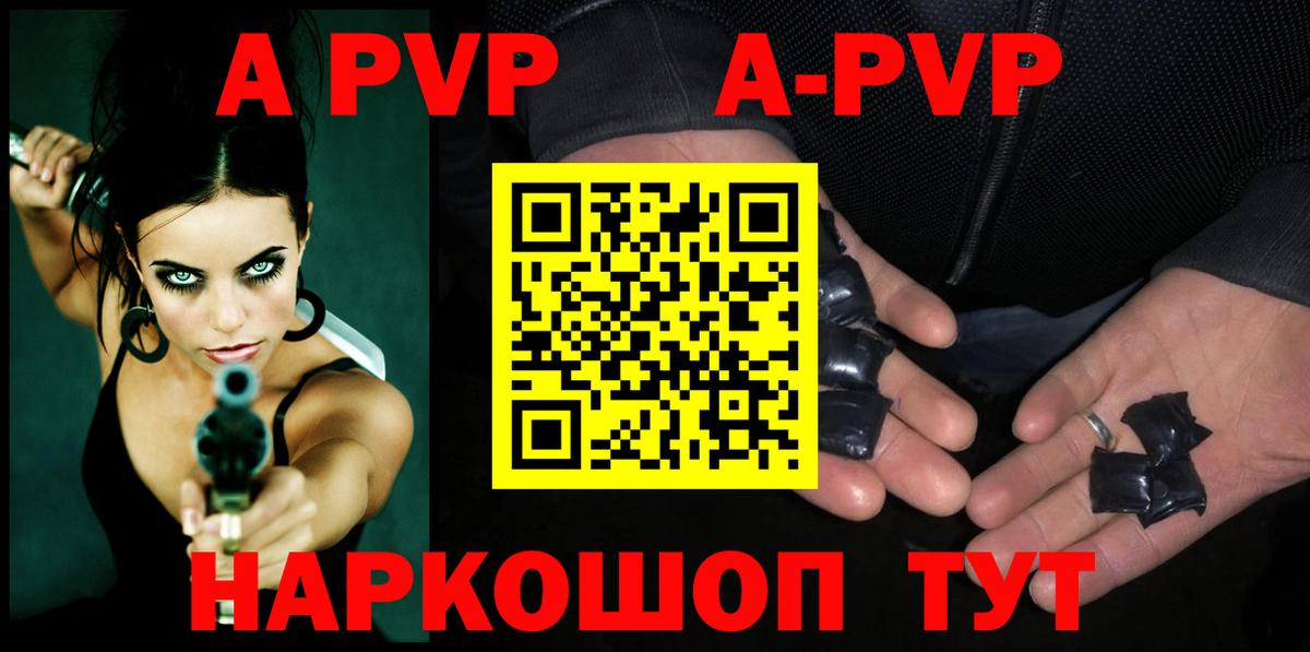 Alpha-PVP СК Черногорск