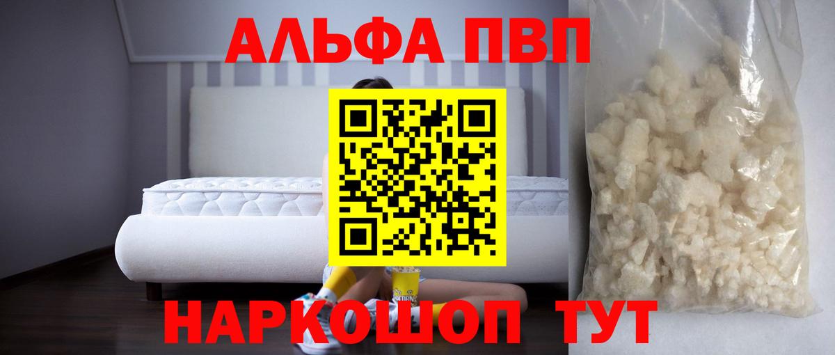 APVP СК КРИС  Вход с VPN  Черногорск  Alfa_PVP СК  Alpha-PVP VHQ 