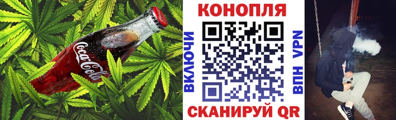 Печенье с ТГК конопля Черногорск
