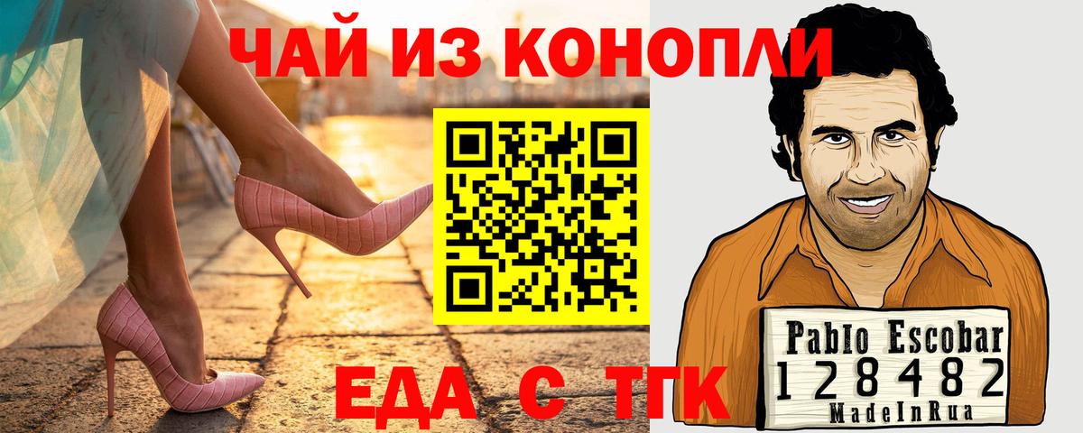 Cannafood марихуана  Вход с VPN  Черногорск 