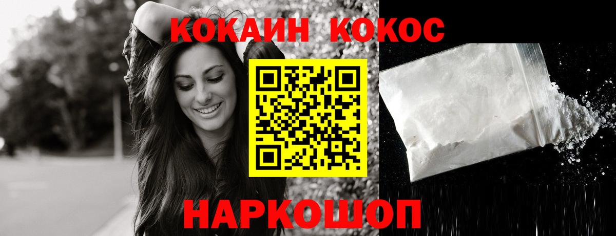 Кокаин  КОКАИН Боливия  Черногорск  Вход с VPN  Cocaine Колумбийский 