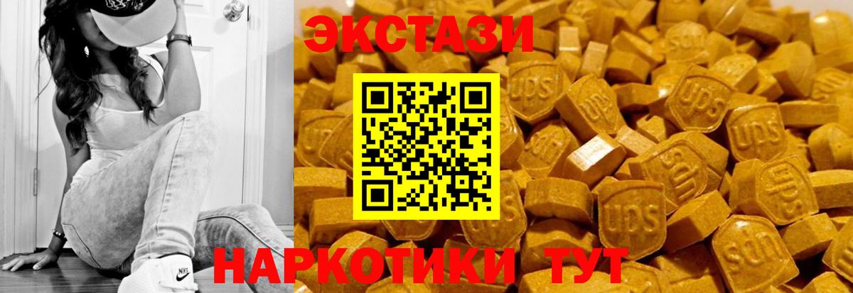 Экстази VHQ Черногорск