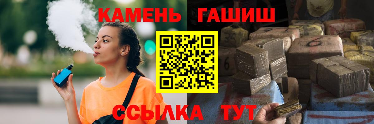 ГАШИШ гарик Черногорск