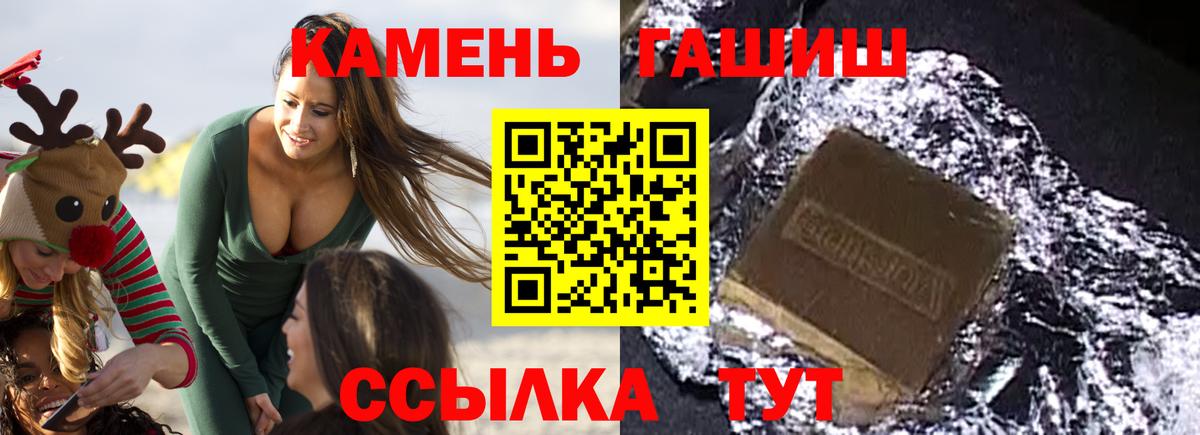 Черногорск  ГАШИШ hashish  ГАШ гарик  Вход с VPN 