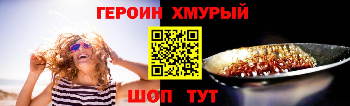 ГЕРОИН гречка  Вход с VPN  Черногорск 
