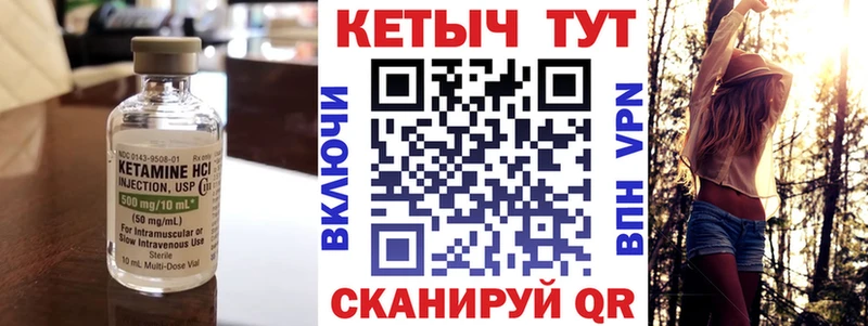 Кетамин ketamine  Черногорск 