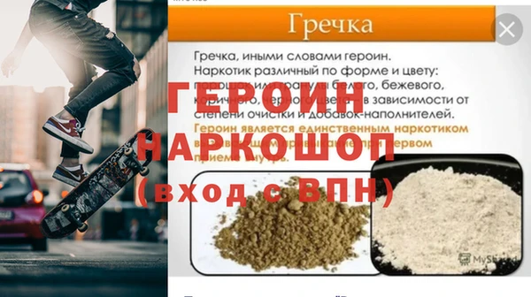 мдма Бородино