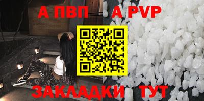 a pvp Будённовск