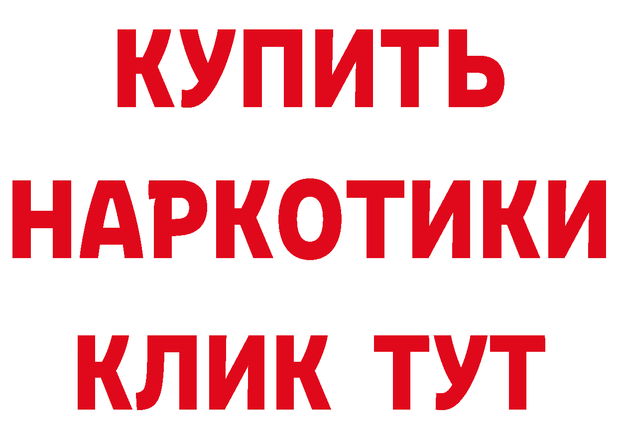 БУТИРАТ вода как войти площадка MEGA Черногорск