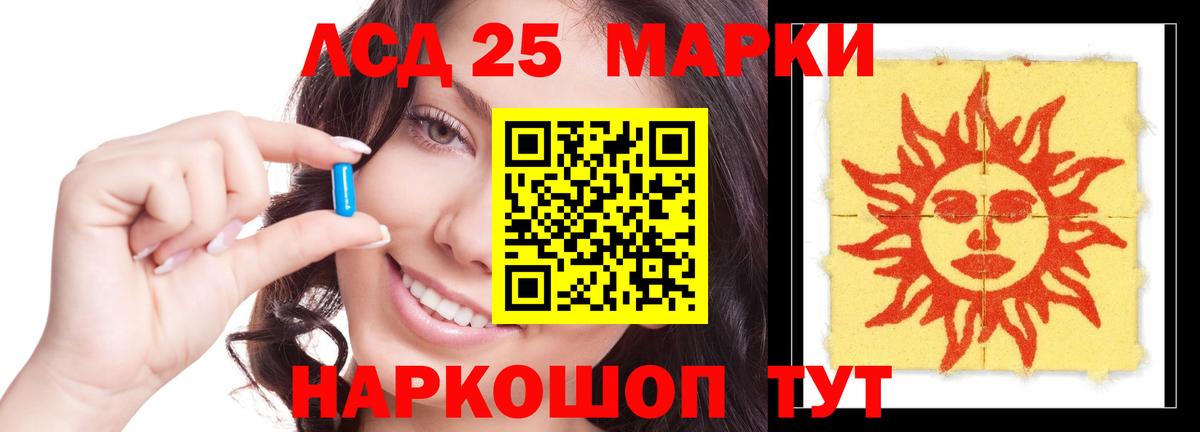 LSD-25 экстази кислота  Лсд 25 экстази кислота  Лсд 25 экстази  Вход с VPN  Черногорск 