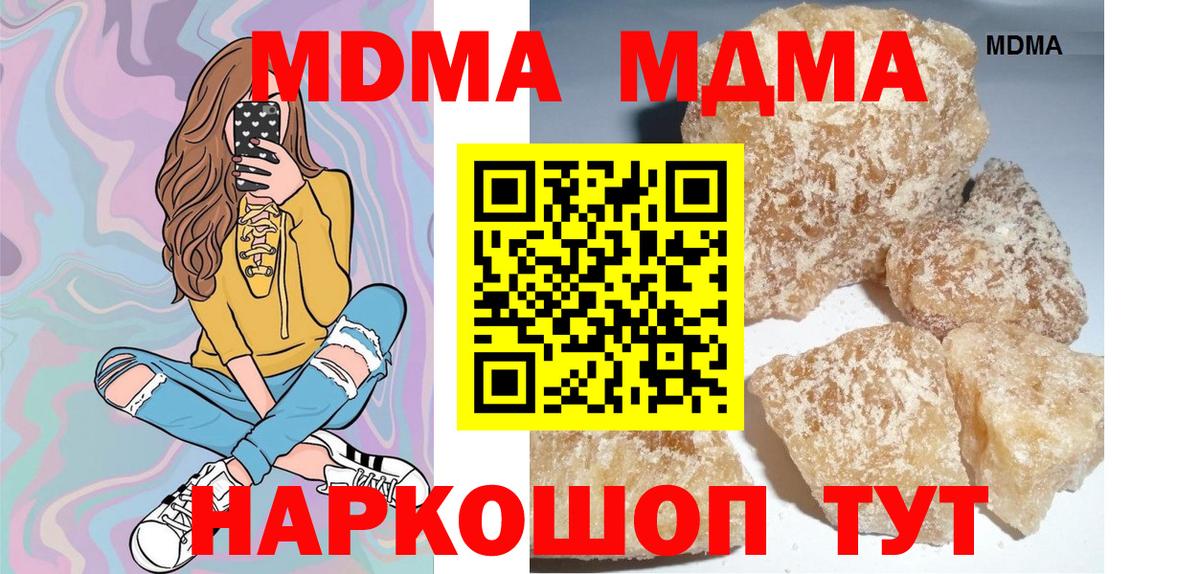 МДМА  МДМА crystal  Черногорск  Вход с VPN  MDMA кристаллы 