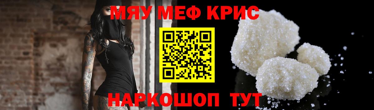 Меф мука Черногорск