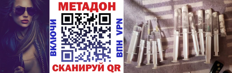 как найти наркотики  Черногорск  ОМГ ОМГ маркетплейс  Метадон VHQ 