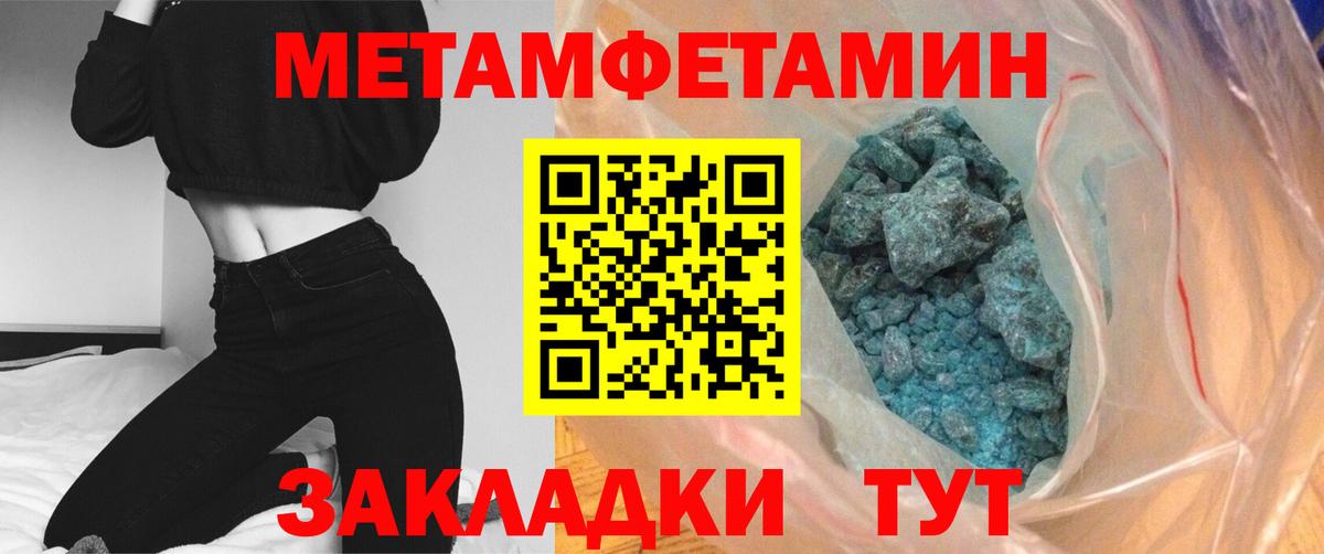 Черногорск  МЕТАМФЕТАМИН пудра  Вход с VPN 