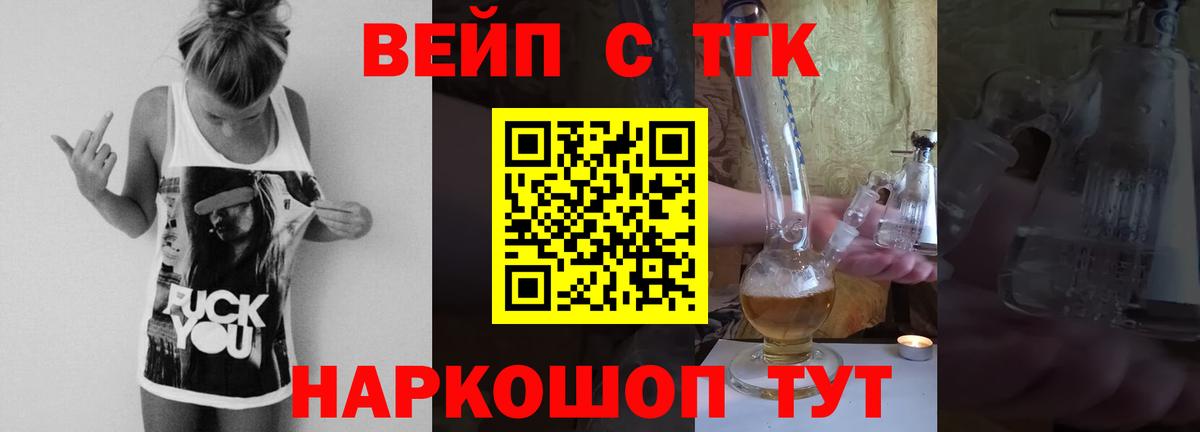 Черногорск  ТГК Wax  Вход с VPN 