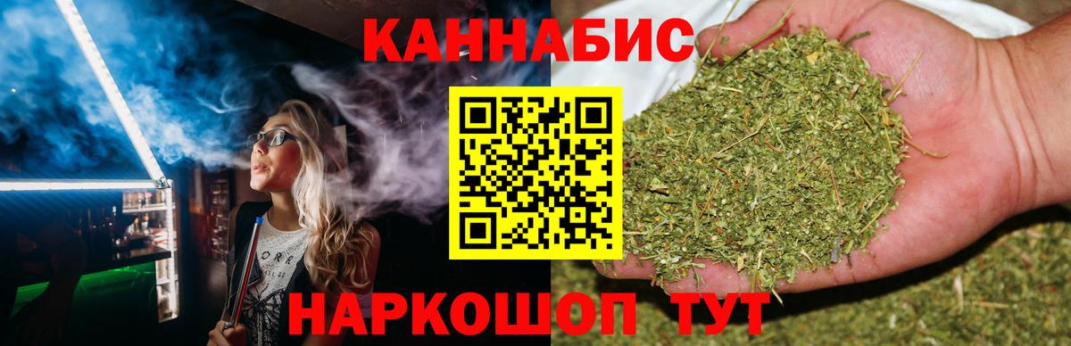 Каннабис индика  Бошки Шишки THC 21%  Бошки Шишки AK-47  Вход с VPN  Конопля ГИДРОПОН  Черногорск 